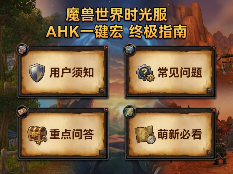 !重要!用户须知、常见问题、重点问答、萌新必看-嗯啊分享-LZLLL.COM